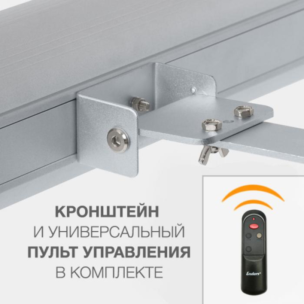 Інфрачервоний електричний обігрівач - Enders Madeira, 2,0 кВт
