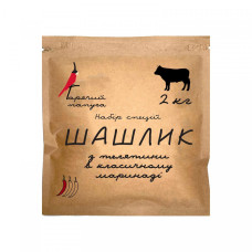 Приправа для шашлику з телятини, класичний маринад на 2кг Гарячий Папуга