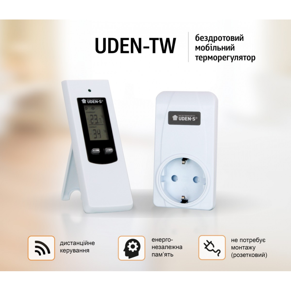 Терморегулятор UDEN-TW (беспроводной розеточный)